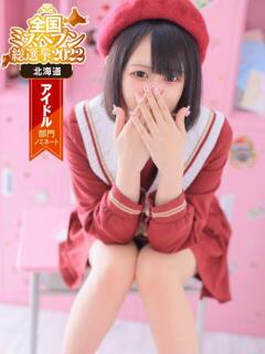 ろあ 桜坂（すすきの/ヘルス）