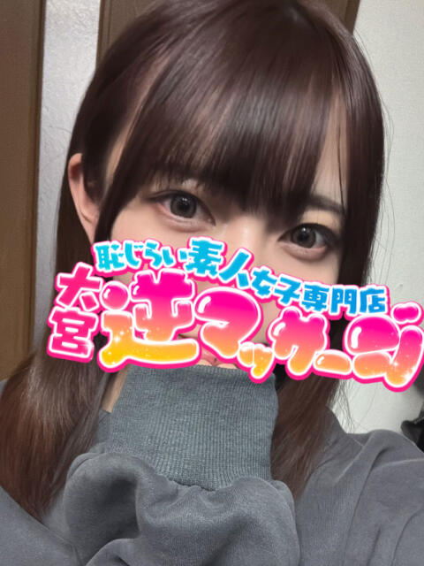 りあん 大宮逆マッサージ（デリヘル）