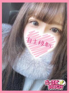 ねる ごーるどRUSH（松戸/デリヘル）