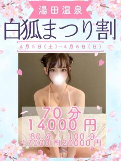 こゆん OL倶楽部（山口/デリヘル）