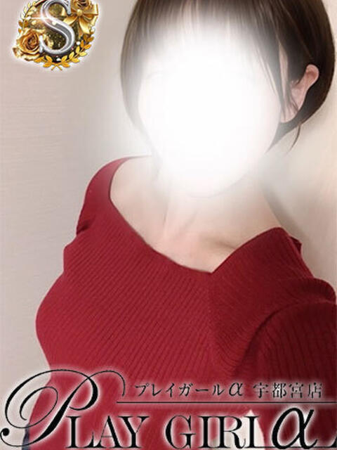 おとね〈Sコース〉業界未経験 プレイガールα 宇都宮店（デリヘル）