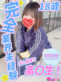 なぎさ T-BACKS てぃ～ばっくす栄町店（栄町(千葉市)/デリヘル）