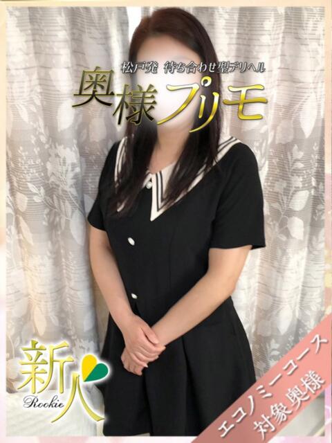 らら 奥様プリモ(人妻デリヘル)