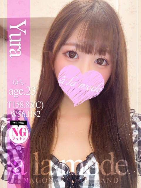 ゆら アラモード（ソープランド）