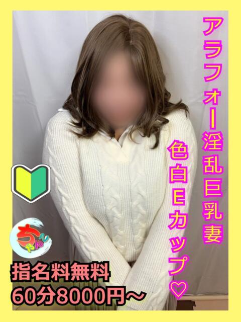 もか 宮崎ちゃんこ都城店(ぽっちゃりデリヘル)