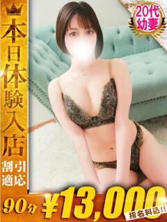 まひろ One More 奥様　西川口店（西川口/デリヘル）