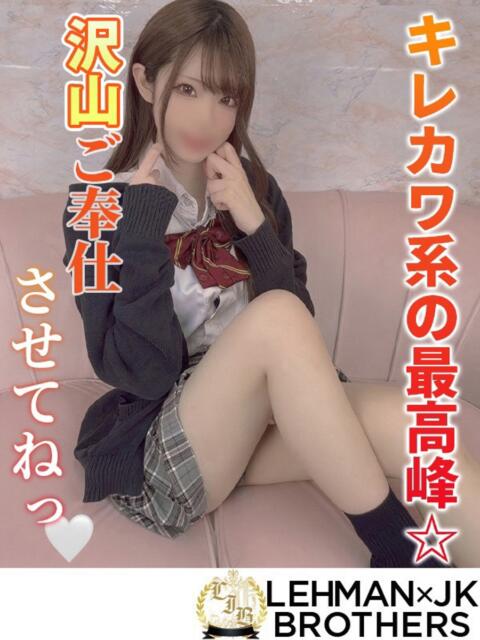 あんな　キレカワ系の最高峰☆ L＆Jブラザーズ（デリヘル）