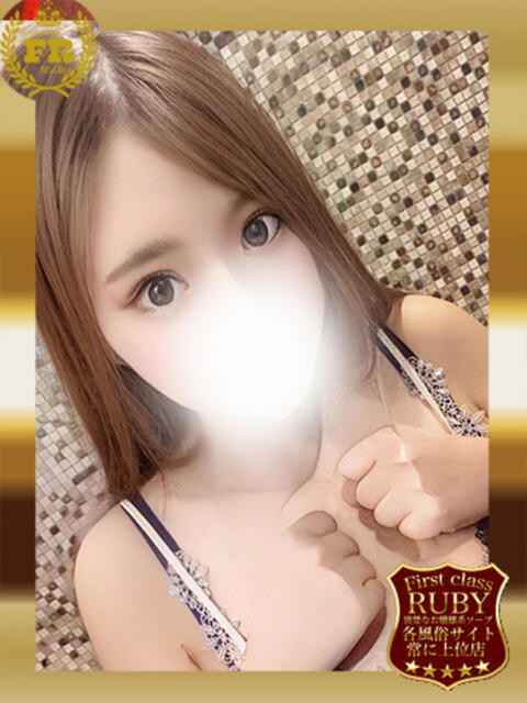 一ノ瀬りおん天然【Ⅰ】カップ ファーストクラス ルビー（ソープランド）