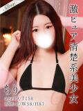 ちり 東京メンズボディクリニック TMBC 五反田店（五反田/デリヘル）