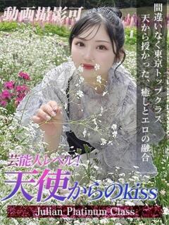 てんし ジュリアングループ八王子店（八王子/デリヘル）