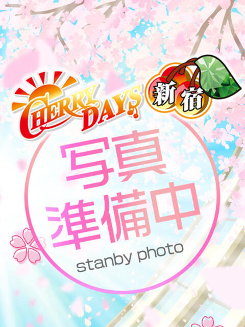 えみり チェリーデイズ新宿店（新宿・歌舞伎町/おっパブ・セクキャバ）