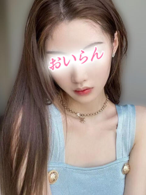 りお 花魁（おいらん）（派遣型回春エステ）