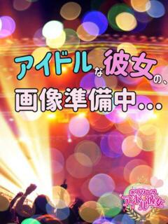 きらら 水戸ソープ アイドル彼女（天王町(水戸市)/ソープ）