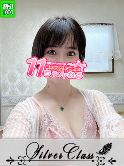 まりあ 11チャンネル(ソープランド)