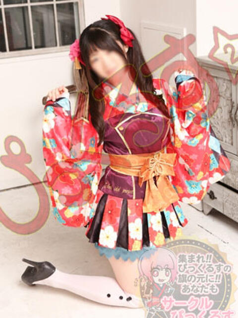 まりあ 秋葉原過激☆コスプレクラブ ぴっくるす２（デリヘル）
