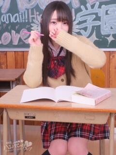 るうな 浜松ハンパじゃない学園（浜松/デリヘル）