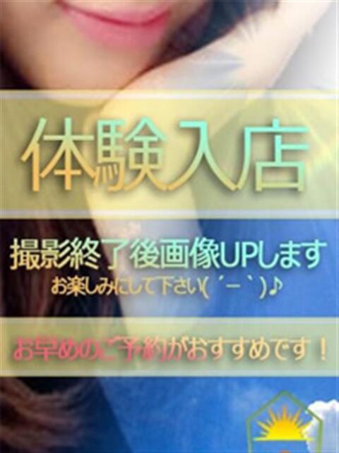 さらん メンズエステパルコ（【非風俗】メンズエステ）