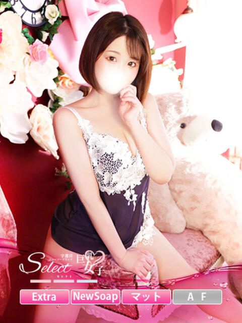 えれな【巨乳女子】 Select(セレクト)（ソープランド）