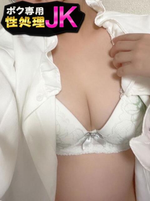あすか ボク専用性処理JK(デリヘル)