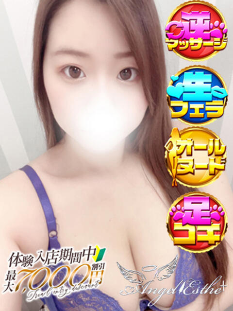 もえな エンジェルエステplus（風俗エステ）