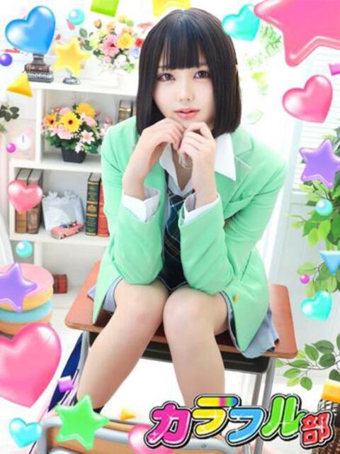 ヒメ カラフル部（ソープランド）