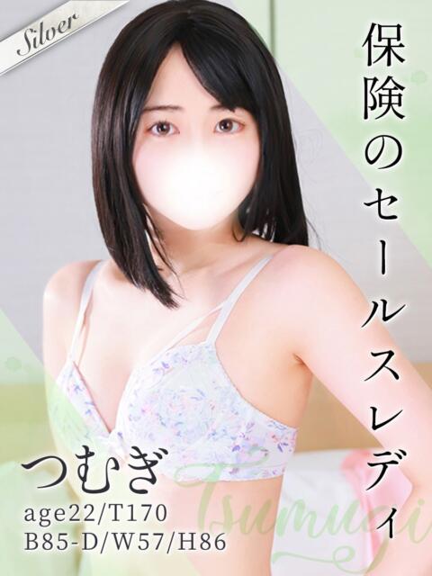 つむぎ 東京メンズボディクリニック TMBC 渋谷店(派遣エステ)