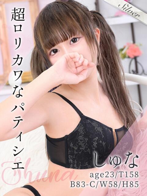 しゅな 東京メンズボディクリニック TMBC 渋谷店（派遣エステ）