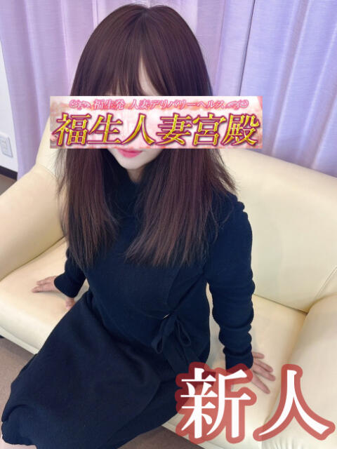 ひかる 福生人妻宮殿（人妻系デリヘル）