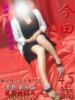 今田 変態美熟女お貸しします。（/）