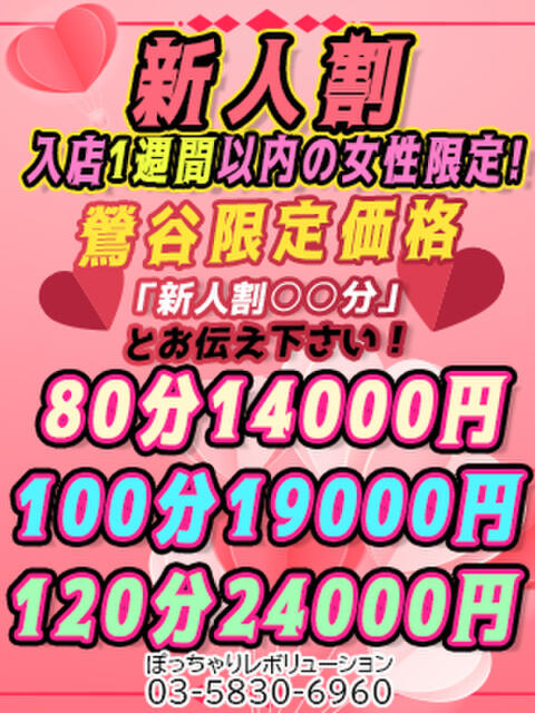 松本ひなた ぽっちゃりレボリューション（ぽっちゃりデリヘル）