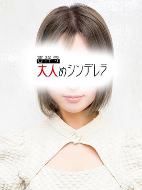 みのり 吉祥寺大人めシンデレラ（シンデレラグループ）（ホテヘル＆デリヘル）