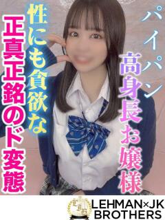 りょう パイパン高身長お姉様 L＆Jブラザーズ（熊谷/デリヘル）