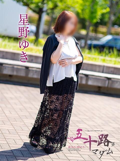 星野ゆき 五十路マダム エクスプレス京都店（熟女デリヘル）