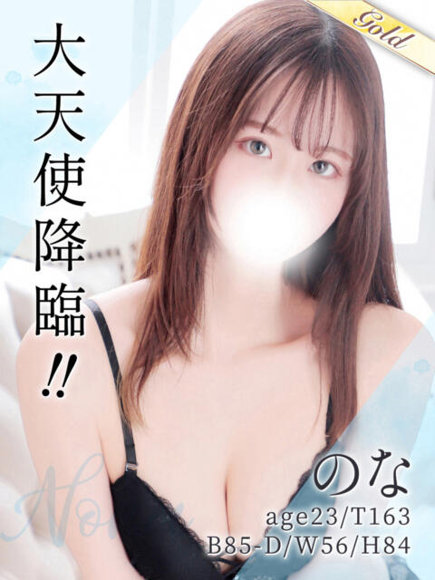 のな 東京メンズボディクリニック TMBC 秋葉原店(派遣型エステ)