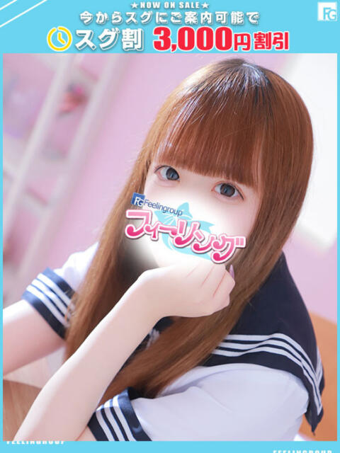 りむ【FG系列】 フィーリングin厚木【FG系列】（デリヘル）