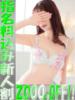 凜央（りお）ベーシック新人 aroma ace.（/）