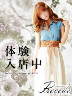 ゆら★献身素人若妻 Precede Girls&Ladies 松本駅前店（松本/デリヘル）