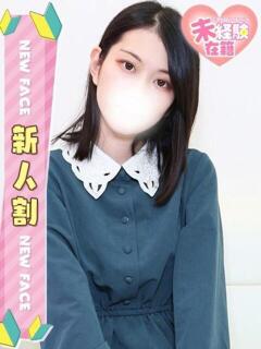 はな【元未経験】 しろうと娘　本店（池袋/デリヘル）