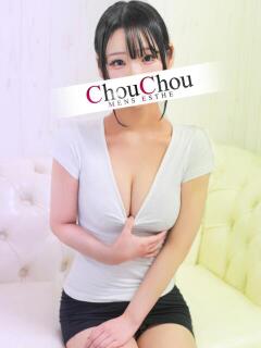 さく 京都出張メンズエステChou Chou（シュシュ)（祇園四条/デリヘル）