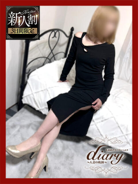 ゆあ diary～人妻の軌跡～伊勢崎店（人妻系デリヘル）