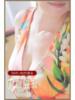 ふじこ 性腺熟女100％鶯谷（デリヘル市場）（/）