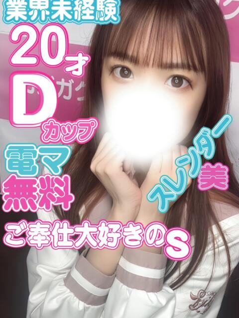 みお kazusa素人学園　市原店（デリヘル）