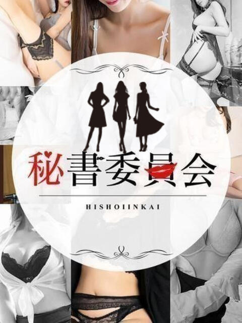 涼乃ゆうひ 秘書委員会(デリヘル)