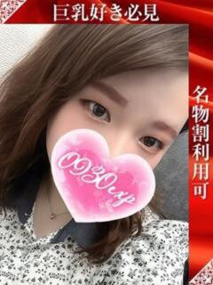 ななり 奥様特急三条店（北三条/デリヘル）