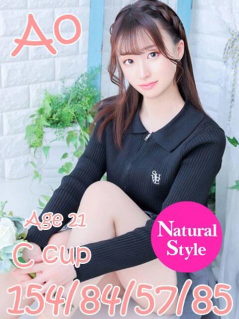 あお ニューティアラ(ソープランド)