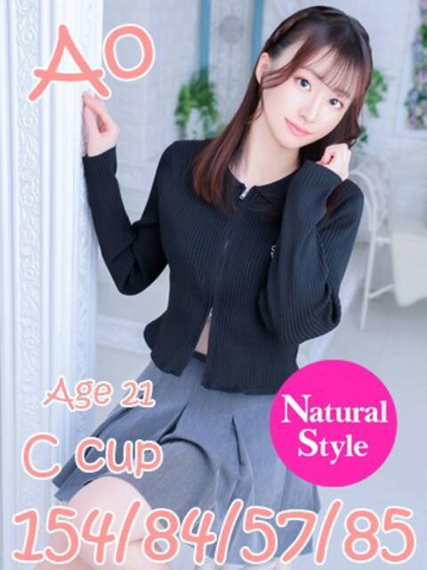 あお ニューティアラ(ソープランド)