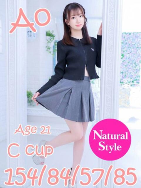 あお ニューティアラ(ソープランド)