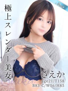 さえか 東京リップ 池袋店（池袋/デリヘル）