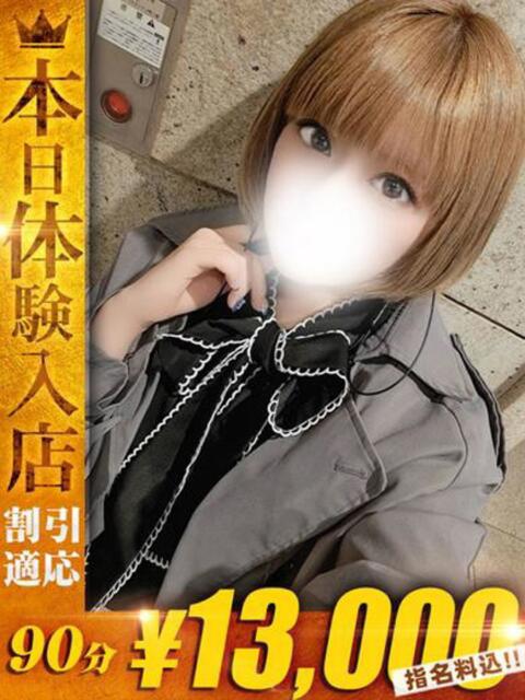 しおん One More 奥様　五反田店（五反田/デリヘル）