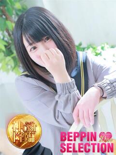 はるひ★超絶ロリカワ看板娘 BEPPIN SELECTION ~べっぴんセレクション~(守山/デリヘル)